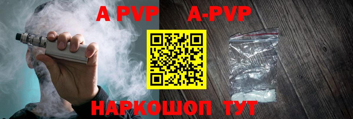 Alpha-PVP VHQ  Alpha-PVP  Киреевск  Alpha PVP СК КРИС  A PVP крисы CK 