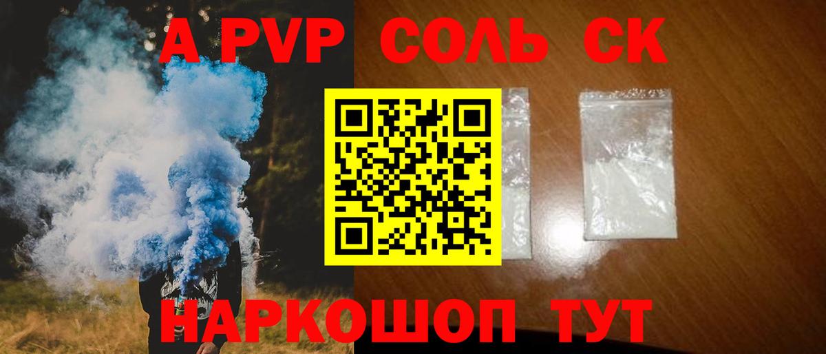 A-PVP  Alfa_PVP кристаллы  Вход с VPN  APVP Crystall  Киреевск 