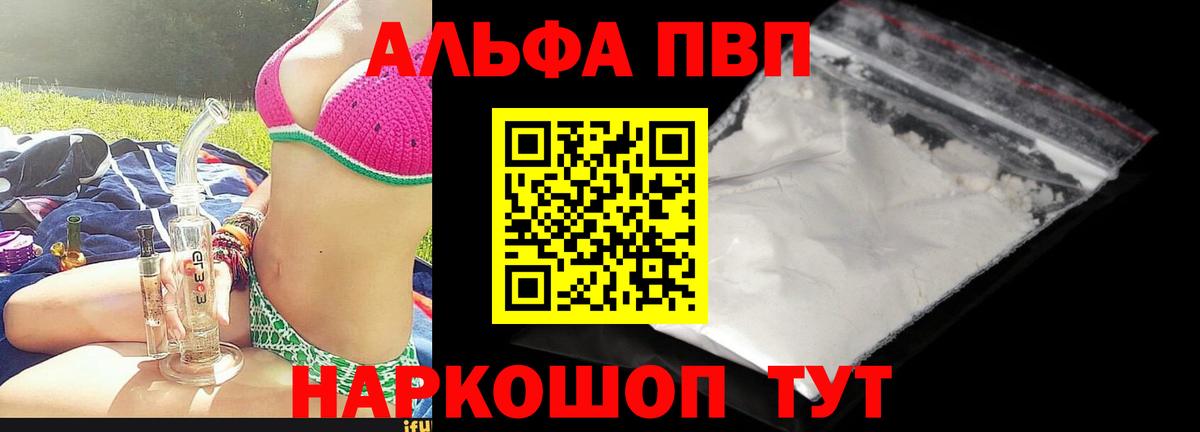 A-PVP мука Киреевск