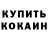 Cocaine 97% Evgeniy Puravec