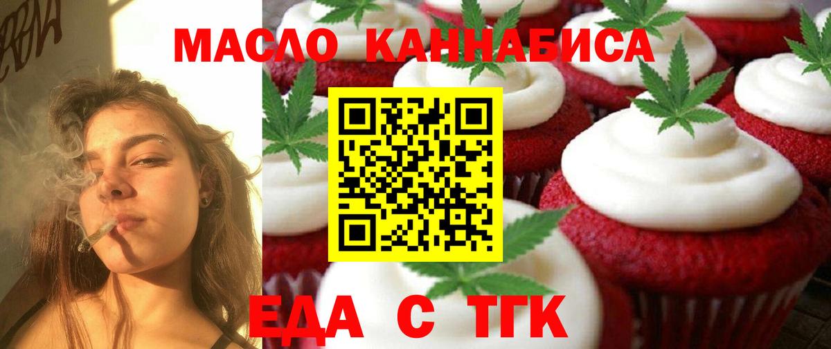 Cannafood марихуана  Киреевск 