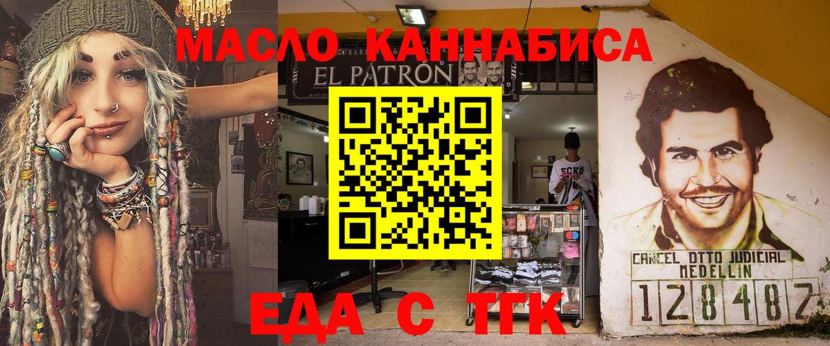 Киреевск  Cannafood марихуана  Вход с VPN 