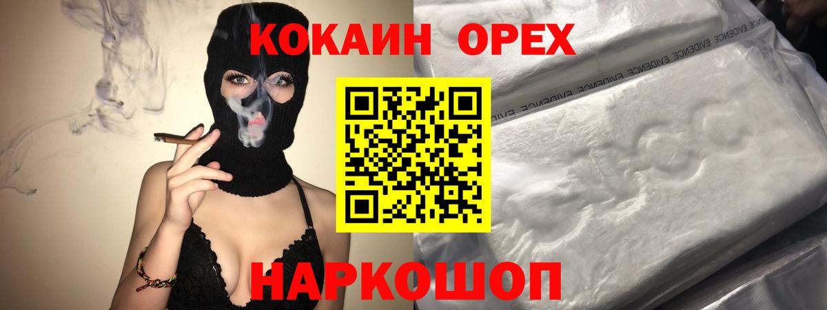 Кокаин Fish Scale  Вход с VPN  КОКАИН Columbia  продажа наркотиков  Киреевск 