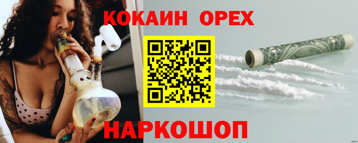 КОКАИН FishScale Киреевск