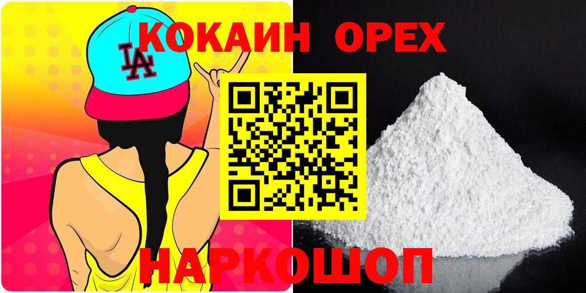 COCAIN Эквадор Киреевск