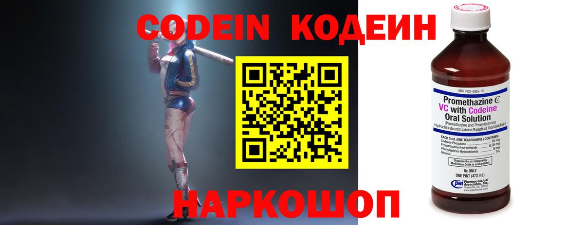 Кодеиновый сироп Lean напиток Lean (лин)  Кодеиновый сироп Lean напиток Lean (лин)  Вход с VPN  Киреевск 
