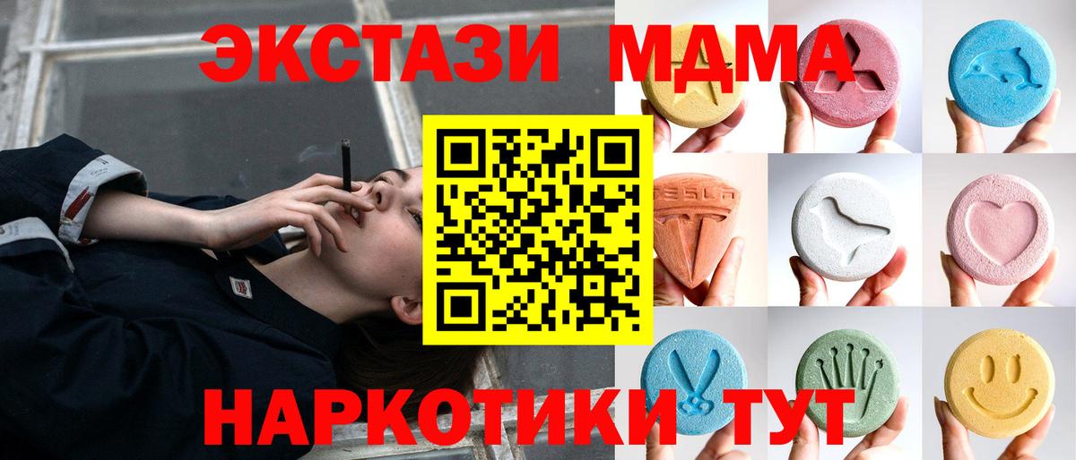 ЭКСТАЗИ 250 мг Киреевск