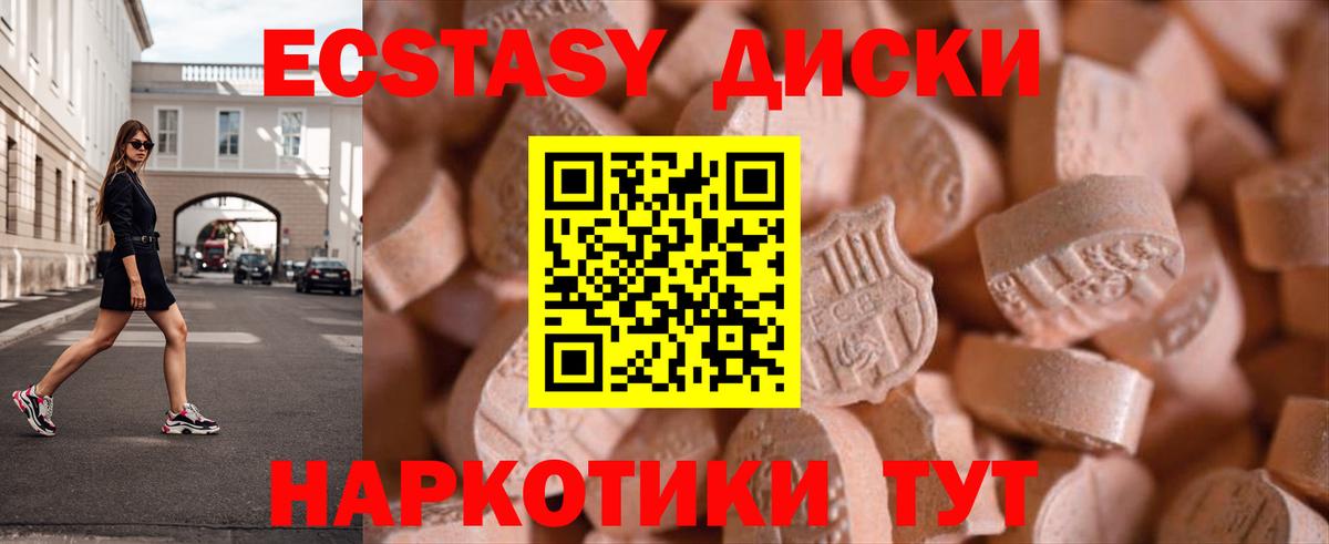 Ecstasy  Киреевск  продажа наркотиков  блэк спрут зеркало  Ecstasy 300 mg  Экстази Дубай 