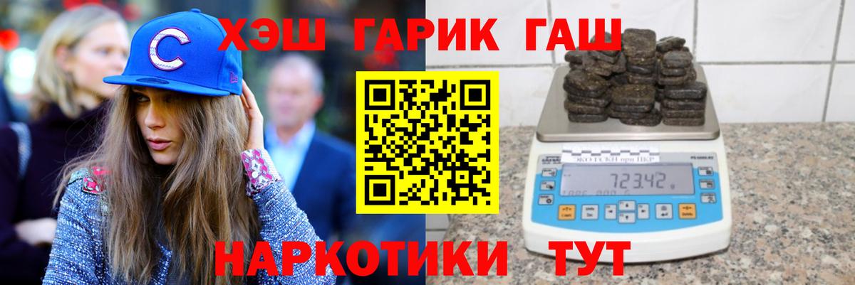 ГАШИШ 40% ТГК  ГАШ убойный  Киреевск  Вход с VPN 