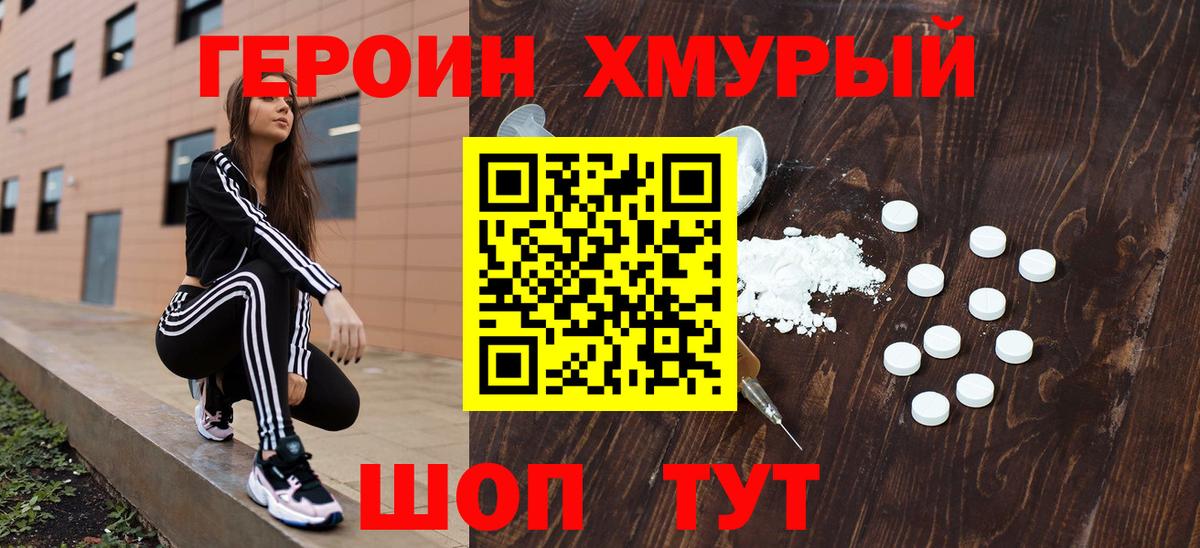 ГЕРОИН афганец  Киреевск 