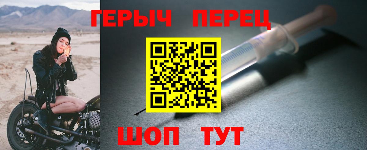 ГЕРОИН белый  Вход с VPN  Киреевск 