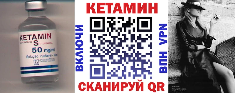КЕТАМИН ketamine  Киреевск 