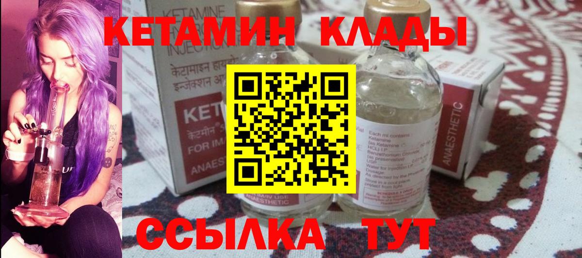 Кетамин ketamine  Киреевск 