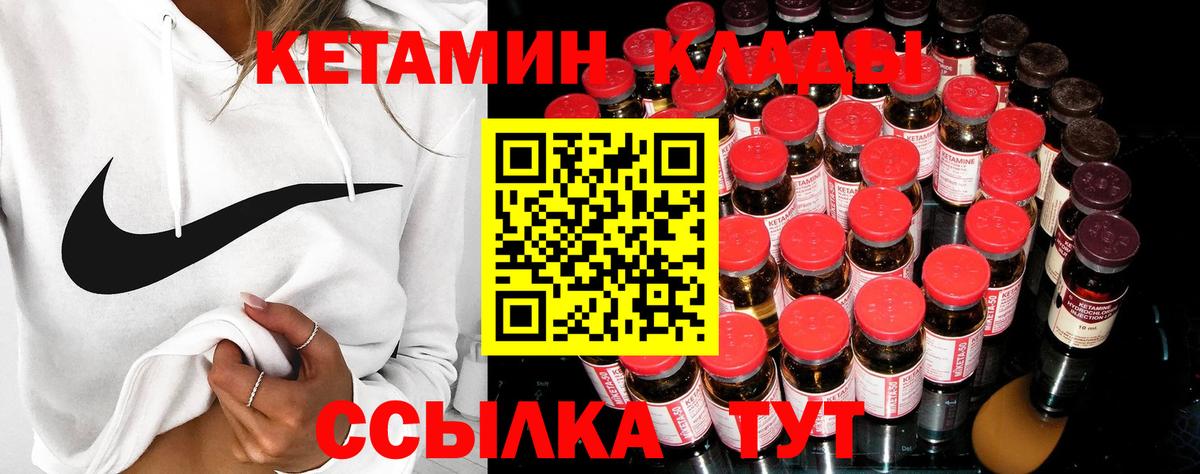 это наркотические препараты  КЕТАМИН VHQ  Вход с VPN  Киреевск 