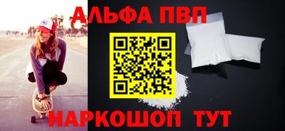 альфа пвп VHQ Берёзовский