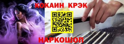 кокаин Можайск