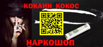 кокаин Можайск