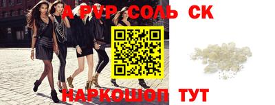 спайс Бийск