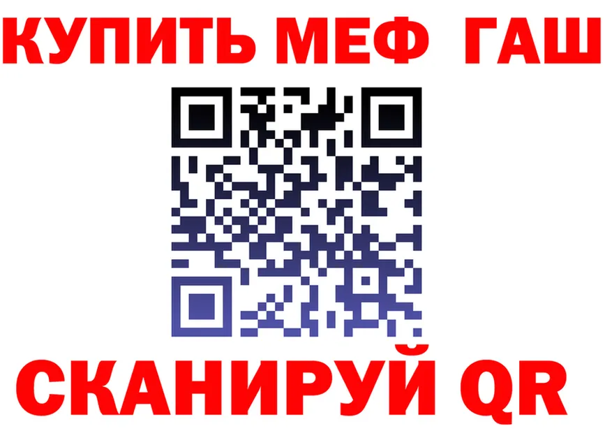 ГАШ Изолятор зеркало нарко площадка OMG Киреевск