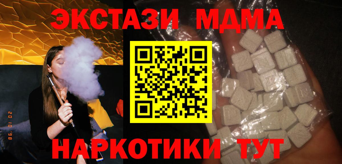 МДМА Molly  Киреевск  MDMA кристаллы 