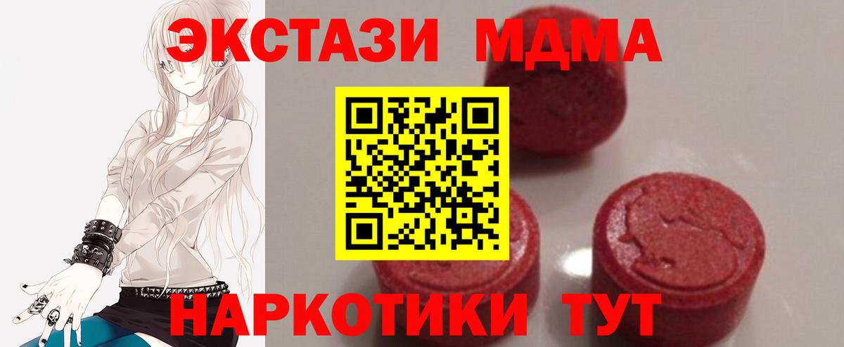 Киреевск  MDMA crystal  Вход с VPN  MDMA Molly 