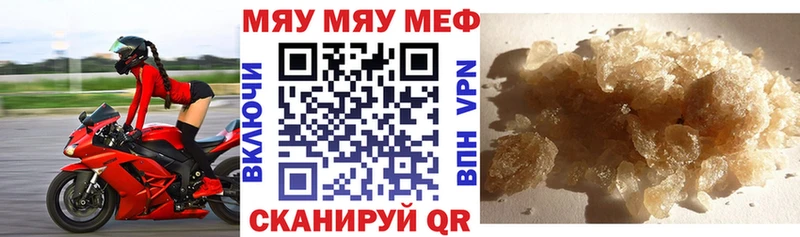 Мефедрон мука Киреевск