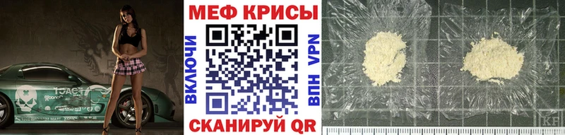 Мефедрон мука Киреевск