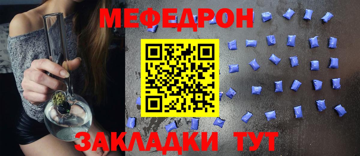 МЕФ VHQ  Мефедрон кристаллы  Мефедрон  Киреевск  МЕФ 