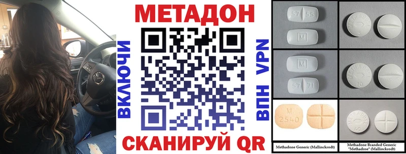 Метадон белоснежный  Киреевск 