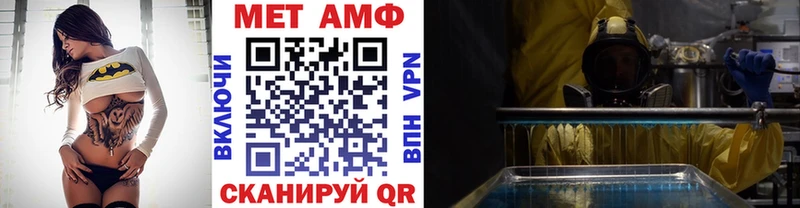 Метамфетамин Декстрометамфетамин 99.9%  mega онион  Киреевск 