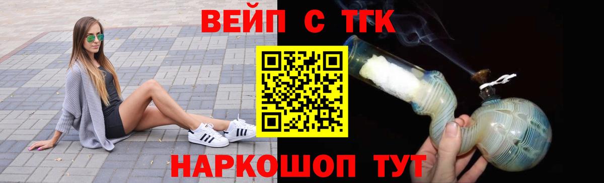 ТГК вейп с тгк  Киреевск  Дистиллят ТГК вейп с тгк 