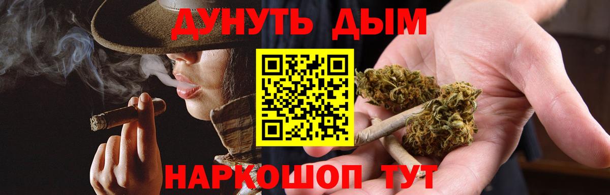 Каннабис Ganja Киреевск